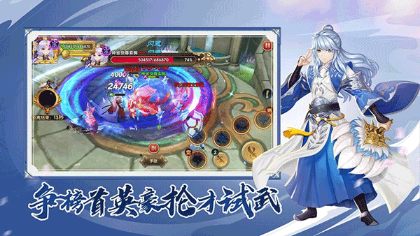 射雕英雄传3D手游无广告版图3