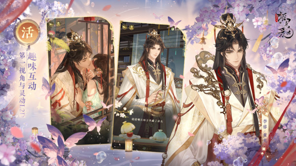 摇光录乱世公主手机最新版图1