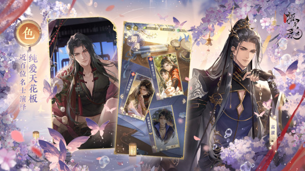 摇光录乱世公主手机最新版图3