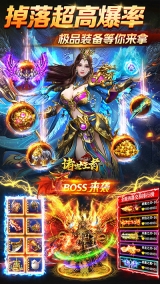 诸世王者安卓官方版图1