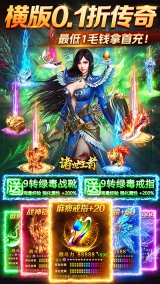 诸世王者安卓官方版图2