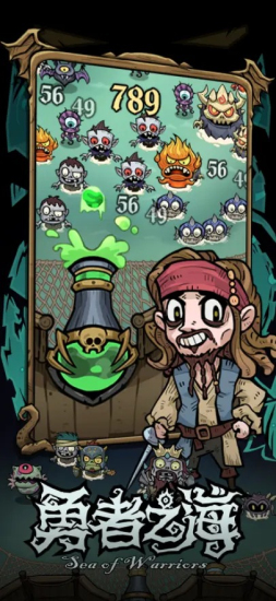 勇者之海游戏完整版图1