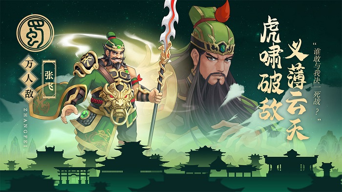 武圣三国专属游戏纯净最新版图3