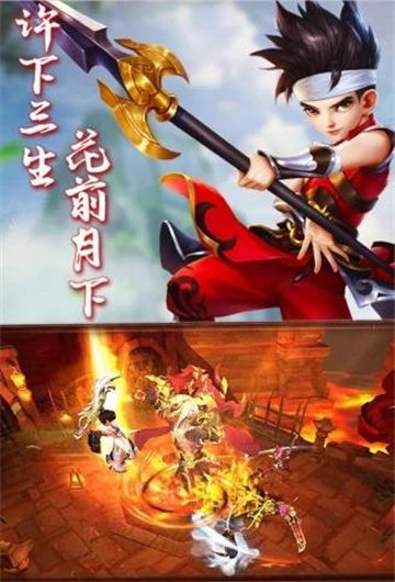 热血神剑明月江湖手游无广告版图3