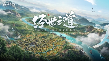 战地无疆最新版图3