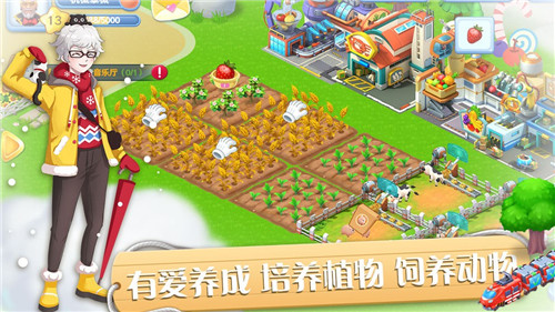 彩虹橙免费版图2