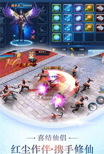 飞剑江湖游戏最新版图1