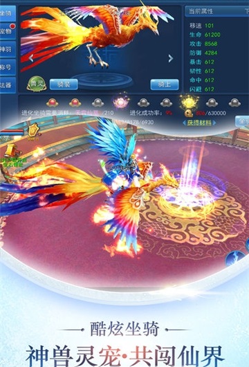 飞剑江湖游戏最新版图2