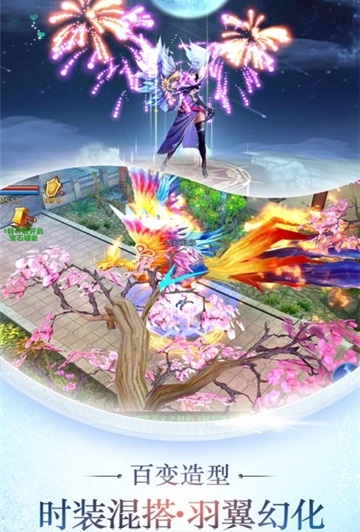 飞剑江湖游戏最新版图3