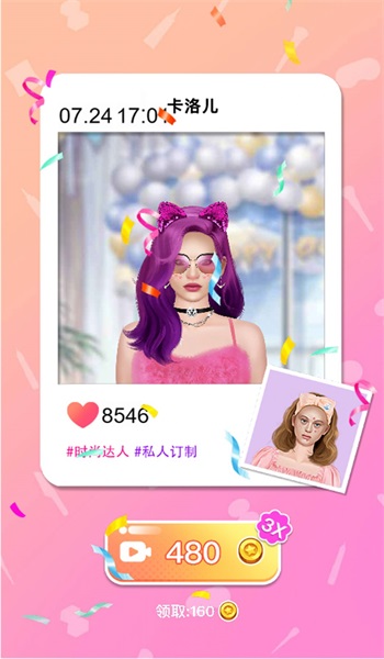 明星化妆模拟器安卓免费版图2