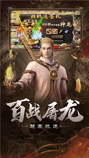 自由之刃之烈火传奇免费原版图3