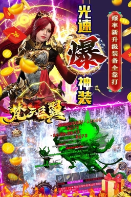 梵天巨翼原版图4