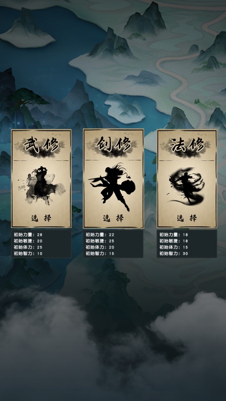 仙魔纪元游戏无广告版图3