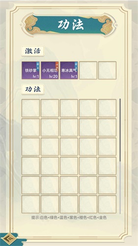 剑雨风云最新免费版图3