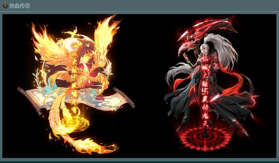 传奇之苍穹录手游免费版图2