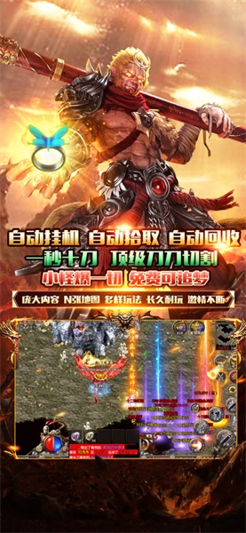 斗转武林手游无广告版图2