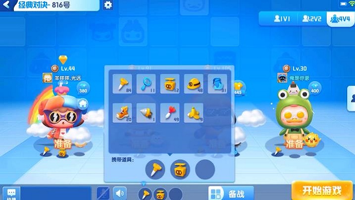 全民泡泡超人游戏纯净最新版图2