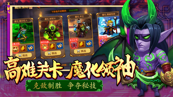 部落联盟游戏纯净版图1