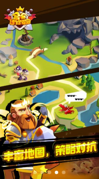 合合迷你军团直装版图1