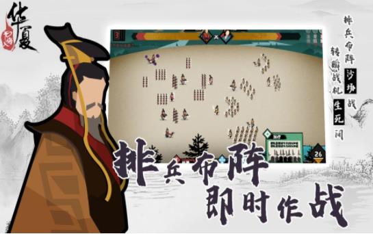 无悔华夏游戏无广告版图2