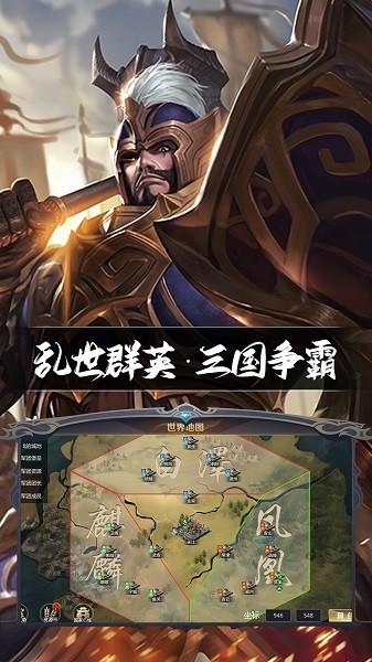 三国鼎立免费原版图3