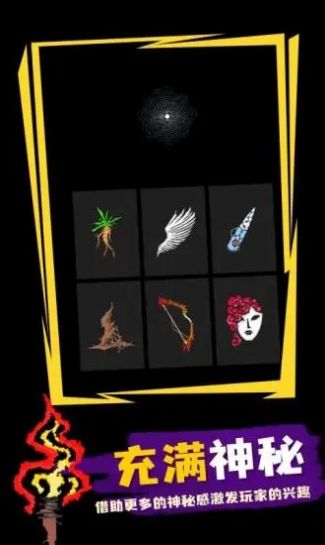 血族幸存者官方正版图1