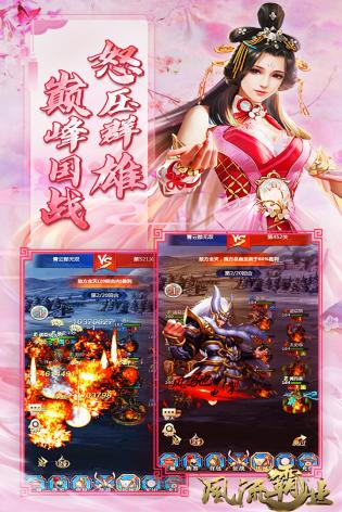 风流霸业游戏正版图2