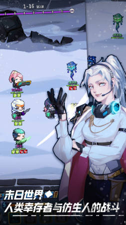 无尽寒冬手机最新版图1