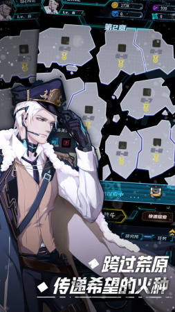 无尽寒冬手机最新版图3