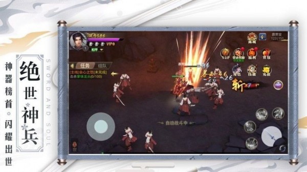 蜀山战纪安卓免费版图1