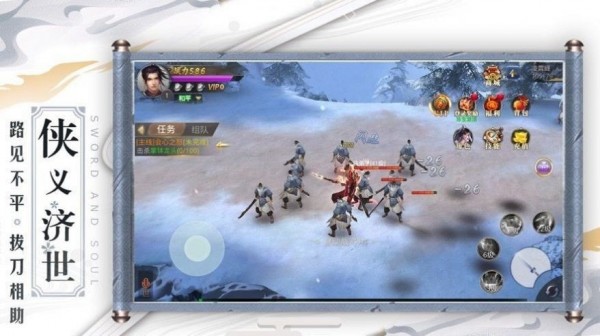 蜀山战纪安卓免费版图2