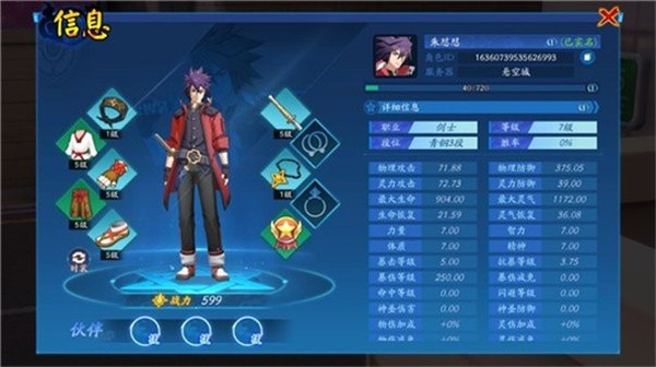 战斗法则手游版图1