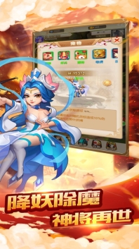 西游斗神录通用版图2