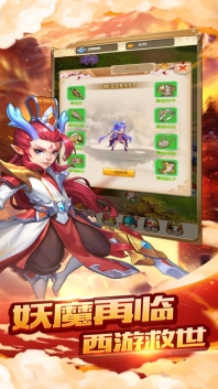 西游斗神录通用版图3