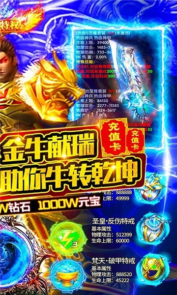 烈火一刀爆直装游戏版图2