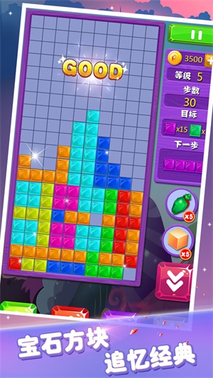 宝石消消看官方正版图2