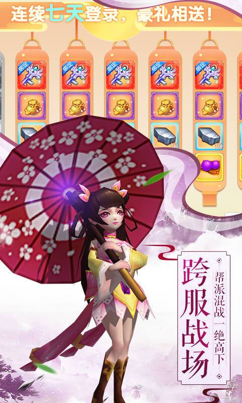 斩魔无双游戏官方版图3