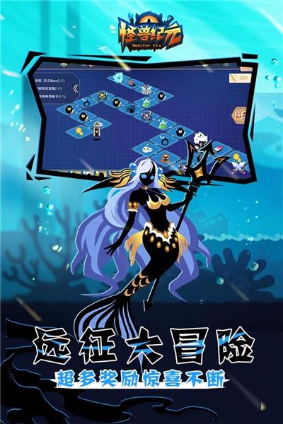 怪兽纪元最新免费版图1