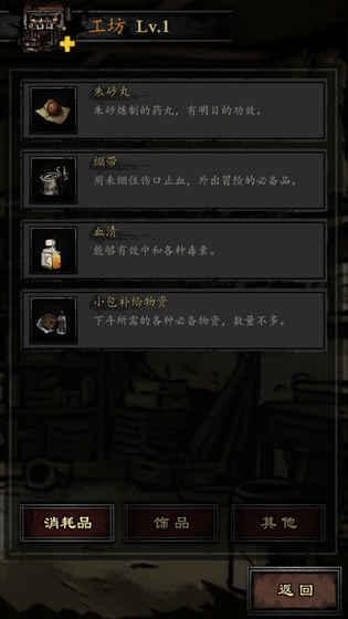 幽行玄城直装版图1