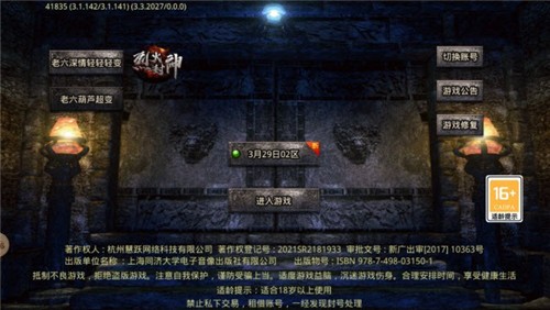 老六深情轻轻轻变安卓官方版图3