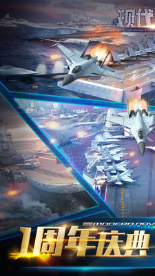 现代海战原版图1