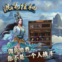 混沌挂机免费原版图3