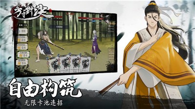 方寸对决安卓版图2