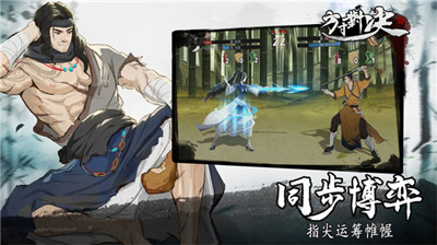 方寸对决安卓版图4