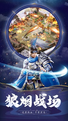 姬战三国直装游戏版图2