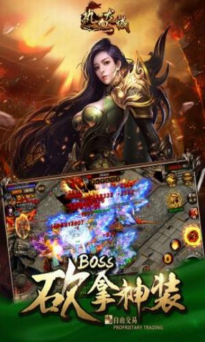 封神传奇免费版图2