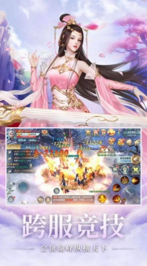 逆王传说入侵女儿国游戏纯净版图1