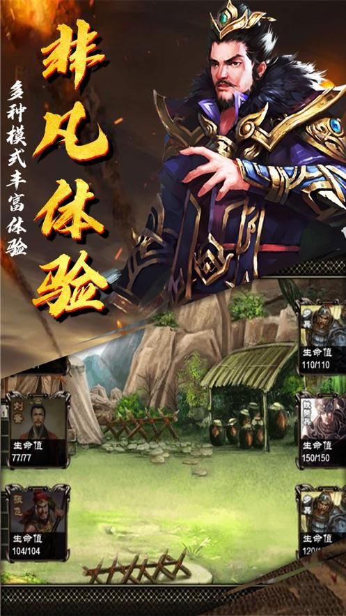 谋定三国传游戏官方最新版图2