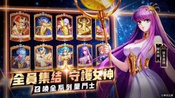 圣斗士星矢正义传说手游版图3