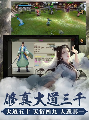 凡人修真传游戏绿色版图1